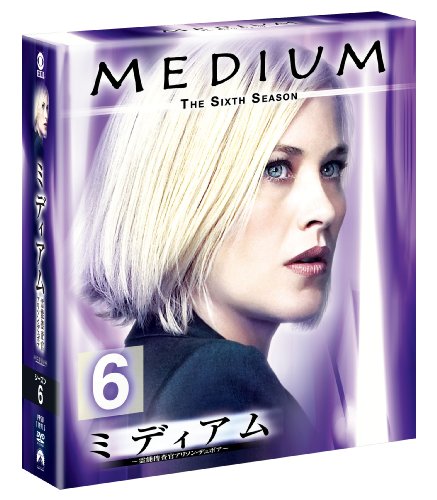 ミディアム～霊能捜査官アリソン・デュボア～ シーズン1 〜7 全話　DVD Amazon.co.jp: ミディアム ~霊能捜査官アリソン・デュボア